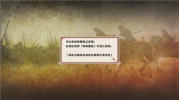 《战国无双：真田丸》游侠汉化补丁V2.0