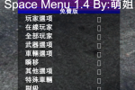 《侠盗猎车5》Space Menu线上内置修改器v1.4