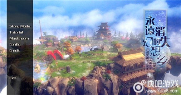 《永远消失的幻想乡》游戏下载地址发布
