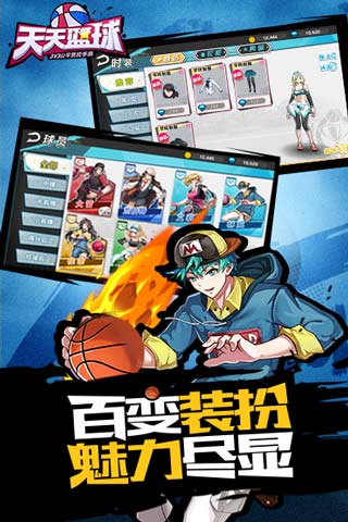 天天篮球游戏下载_天天篮球电脑版下载