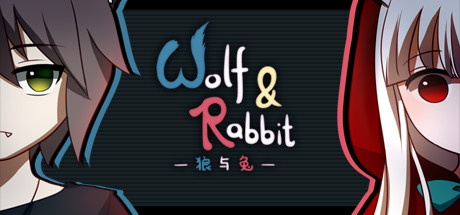 狼与兔游戏下载_狼与兔中文版下载
