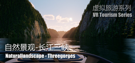 自然景观系列长江三峡下载_自然景观长江三峡中文版下载