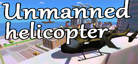 无人直升机游戏下载_无人直升机Unmanned helicopter中文版下载