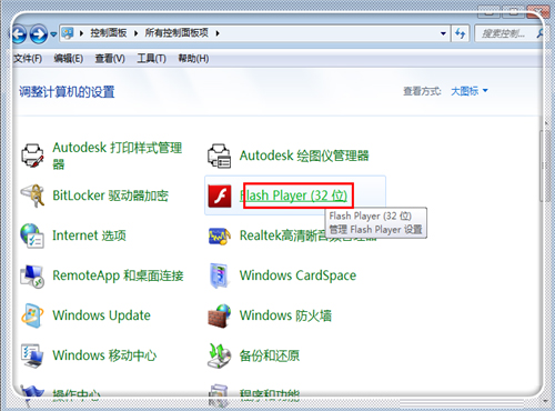 Adobe Flash Player中文版下载_Adobe Flash Player v29.0.0.14029