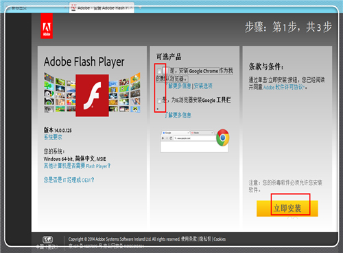 Adobe Flash Player中文版下载_Adobe Flash Player v29.0.0.14029