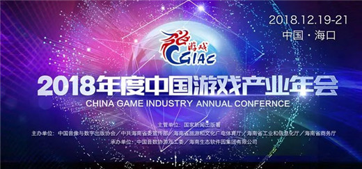 中国游戏产业