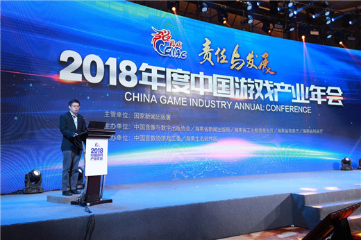 中国游戏产业年会 担负文化使命 共创产业未来
