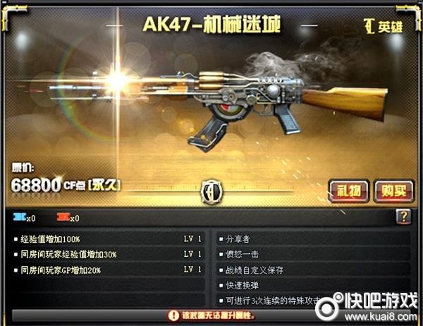 CF免费领取AK47-机械迷城 机械风格英雄级武器