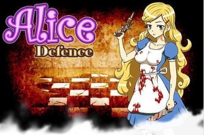 爱丽丝的防御