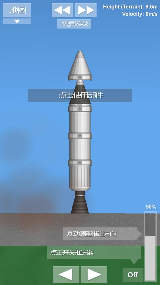 太空旅程模拟器汉化版