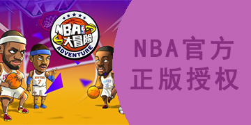 NBA官方正版授权手游