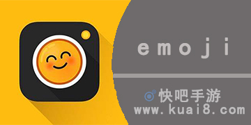 emoji合成器app大全