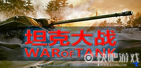 坦克大战3D下载_坦克大战3D中文版下载