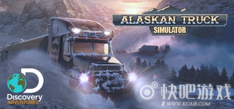 阿拉斯加卡车模拟正式版下载_阿拉斯加卡车模拟steam正式版下载