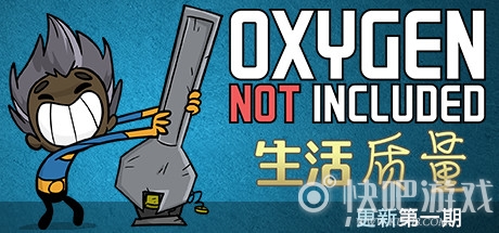 缺氧生活质量第一期下载_缺氧生活质量中文版下载