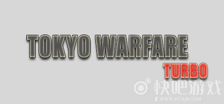 东京战争涡轮下载_东京战争涡轮Tokyo Warfare Turbo中文版下载