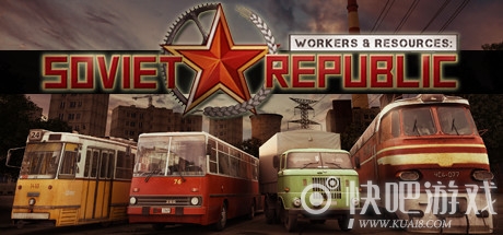 工人与资源苏联共和国下载_工人与资源苏联共和国中文版下载