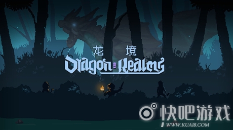龙境游戏下载_龙境Dragon Realm中文版下载