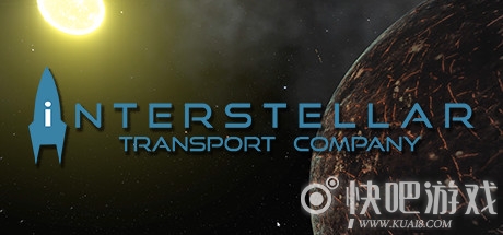 星际运输公司正式版下载_Interstellar Transport Company正式版下载