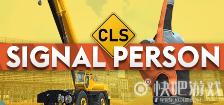 CLS信号员游戏下载_CLS信号员CLS: Signal Person中文版下载
