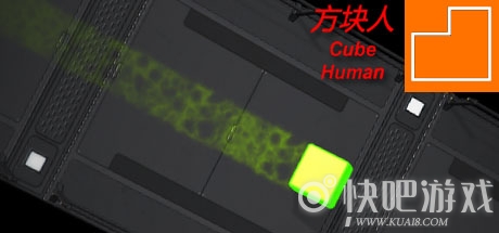 方块人游戏下载_方块人Human Cube中文版下载