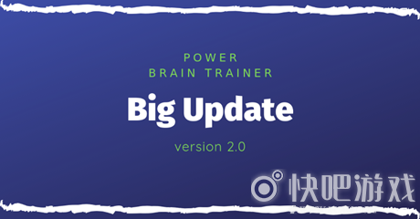 强力脑力训练器v2.0下载_强力脑力训练器v2.0中文版下载