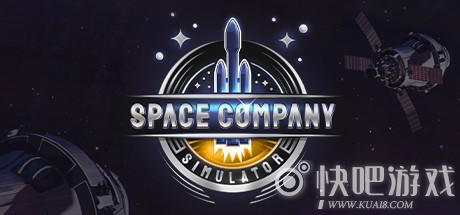 太空公司模拟器下载_太空公司模拟器Space Company Simulator正式版下载