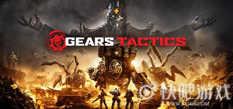 Gears Tactics游戏下载_Gears Tactics中文版下载