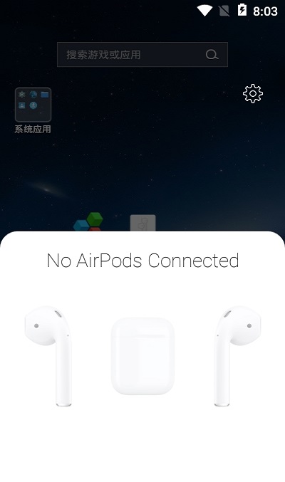 AirDroid苹果耳机专用安卓系统
