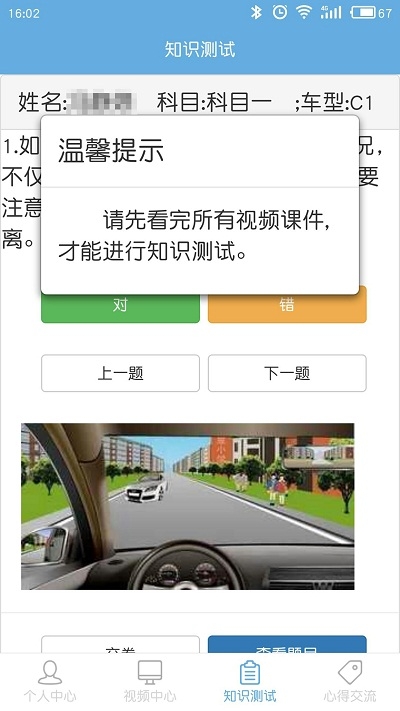 浙江省机动车驾驶人满分审验教育平台