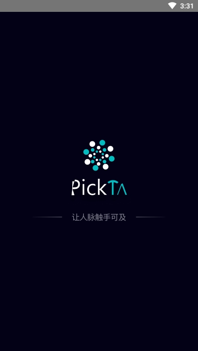 PickTa商务社交