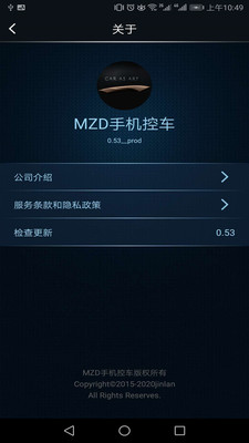 MZD手机控车