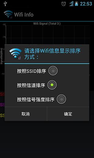 Wifi信号检测