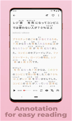 简单日语最新版