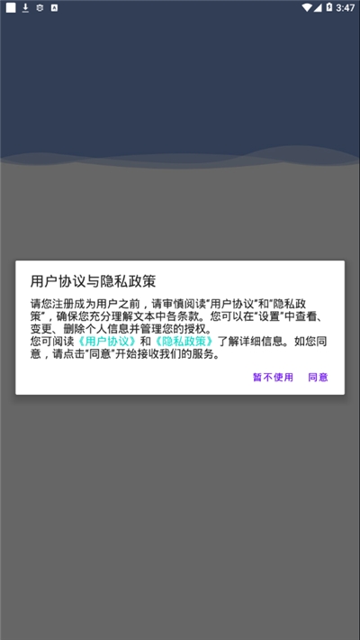 浙江省驾驶人交通安全警示教育安卓版