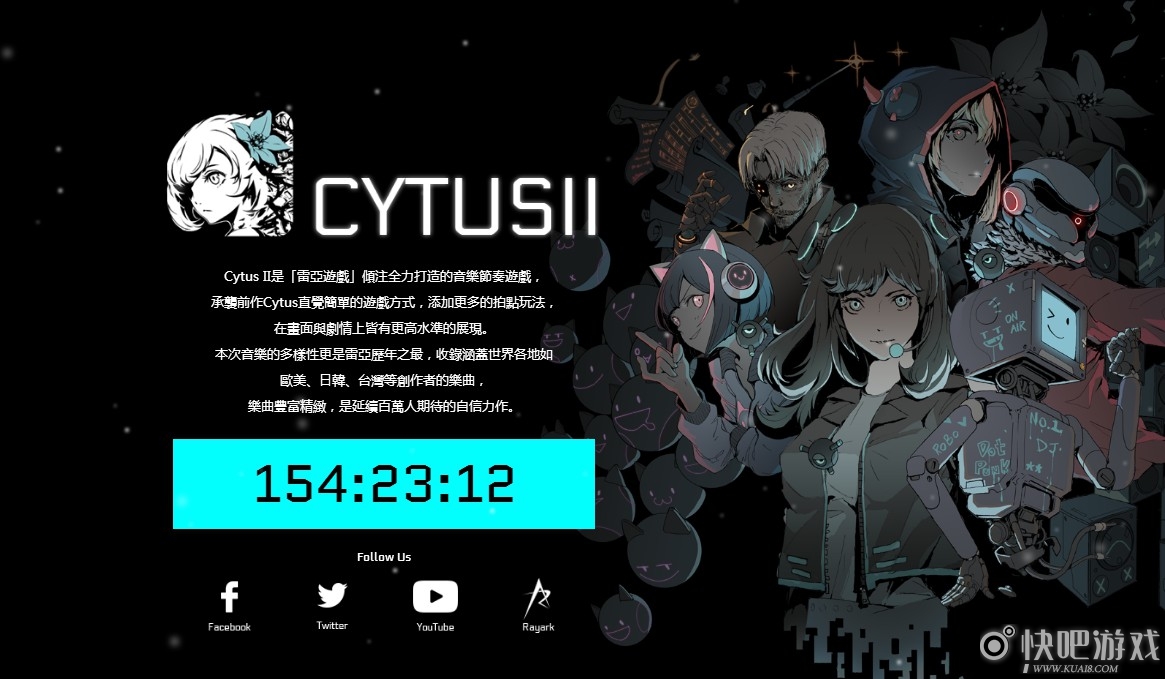 《Cytus II》18日登陆iOS 将加入“地图探索”元素