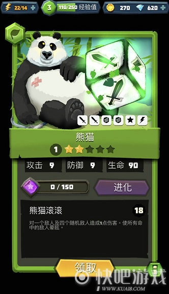 快来《骰子猎人》里领取你的熊猫滚滚吧 骰子也能当武器