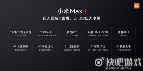 小米Max 3配置提前公布：巨无霸全面屏 充电宝级大电量