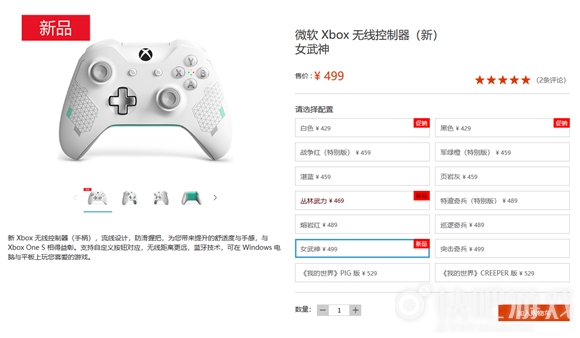 Xbox“女武神”无线手柄国行版开卖 售价499元