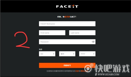 faceit平台怎么注册 7步骤一分钟快速注册