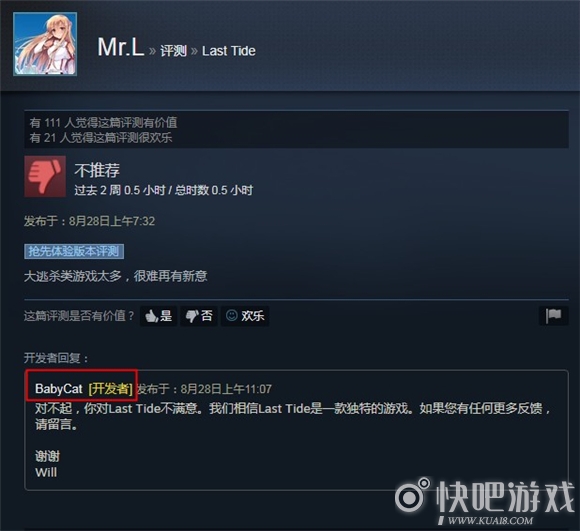 《潮汐之王》开售后遭玩家差评 客服忙用中文致歉网友