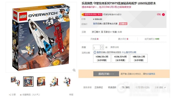 2018暴雪嘉年华：《守望先锋》乐高积木玩具 预购正式开启