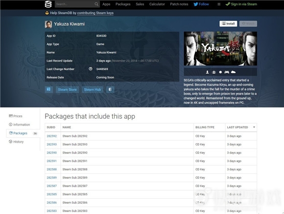 《如龙：极》登录Steam数据库 或为上线PC做准备