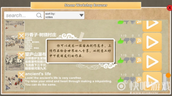 《国画拼图创作家》游戏介绍 中国传统水墨画为元素基础