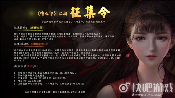 武侠RPG《嗜血印》Steam正式发售 售价39元支持中文