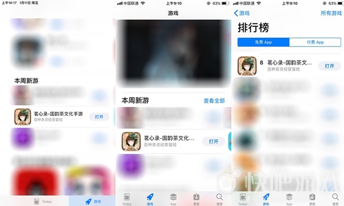 二次元女性向手游《茗心录》iOS上线首周下载量破150万