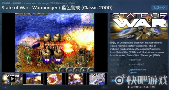 即时战略《蓝色警戒》Steam发售 售价49元支持中文