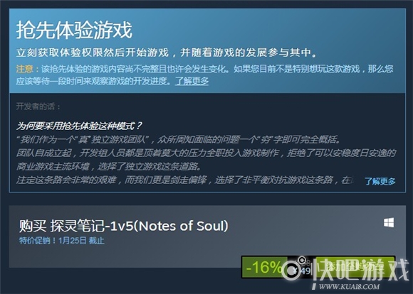 Steam《探灵笔记》正式发售 首周优惠仅需49元