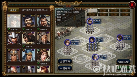 三国策略《汉末求生》3月19日发售 20名玩家对战