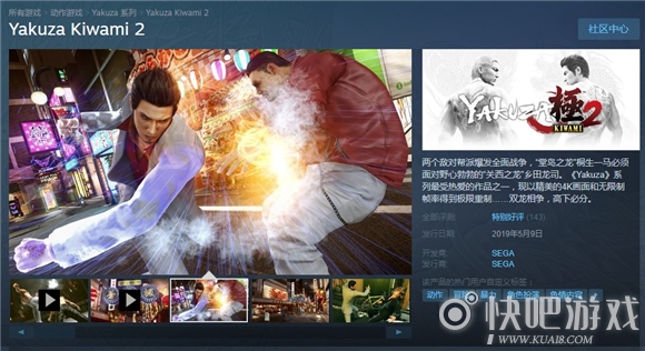 《如龙：极2》Steam近期“特别好评” 玩家请愿出中文
